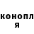 КОКАИН Fish Scale Roy Alejan