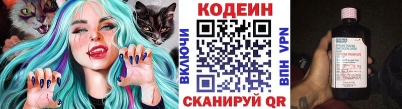 Кодеин Purple Drank  Удомля 