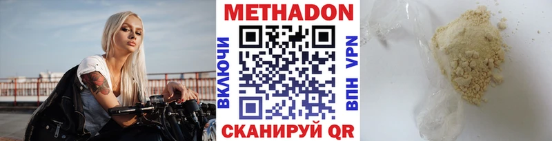 Метадон VHQ  Удомля 