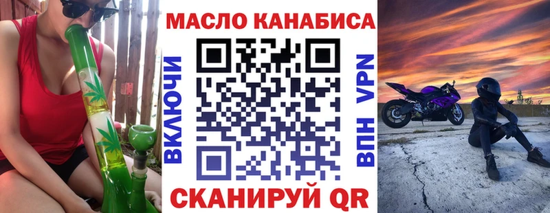Дистиллят ТГК вейп с тгк Удомля